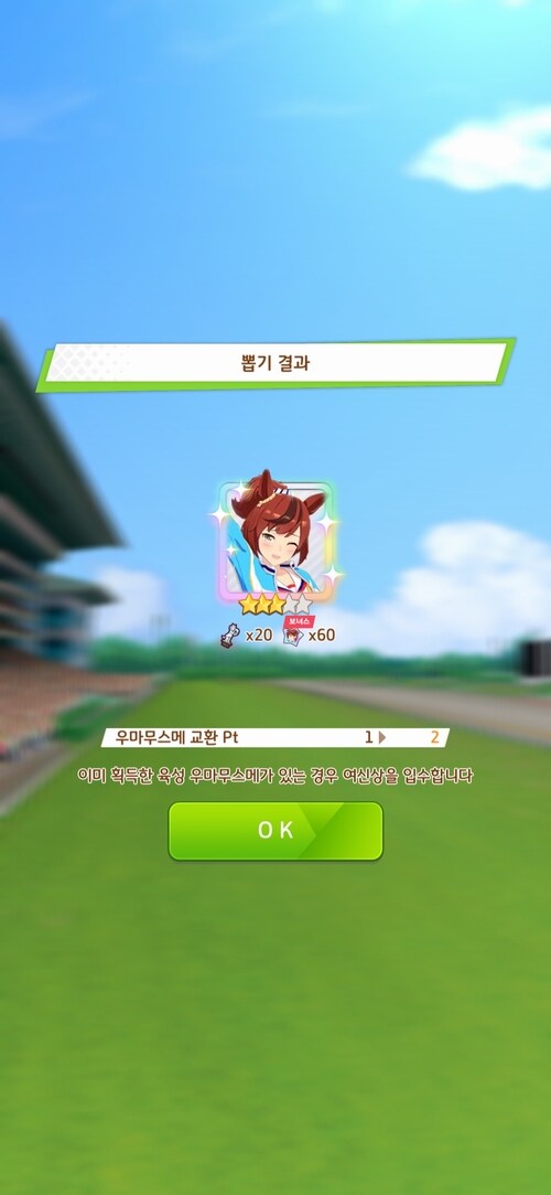 간만에 유료단차 3성캐릭 나왔습니다만..._2.jpg