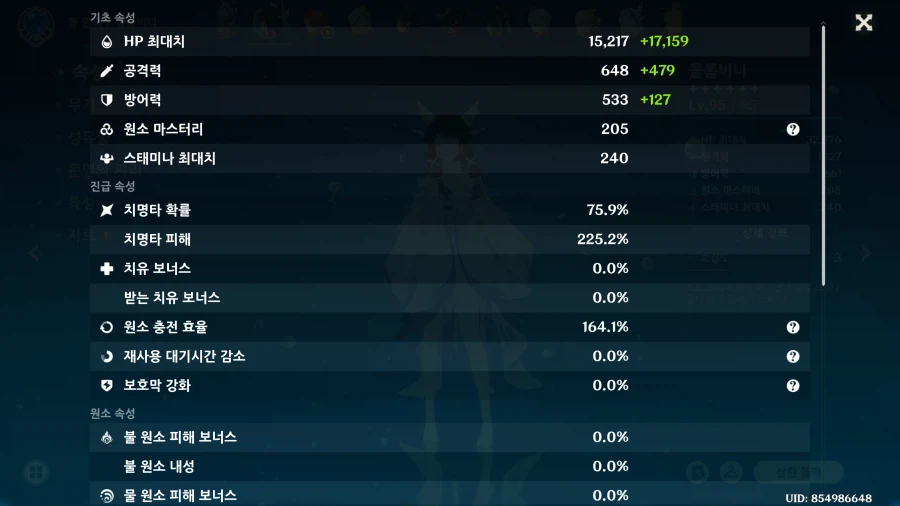 콜롬비나 2돌 전무 챙겨준 김에 상한돌파 1개 해줬네요_4.webp