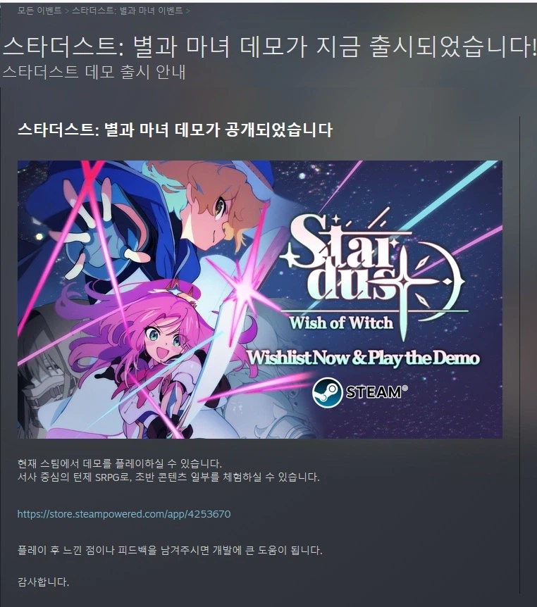 픽셀 아트 턴제 SRPG "스타더스트: 별과 마녀" 데모 출시_1.webp