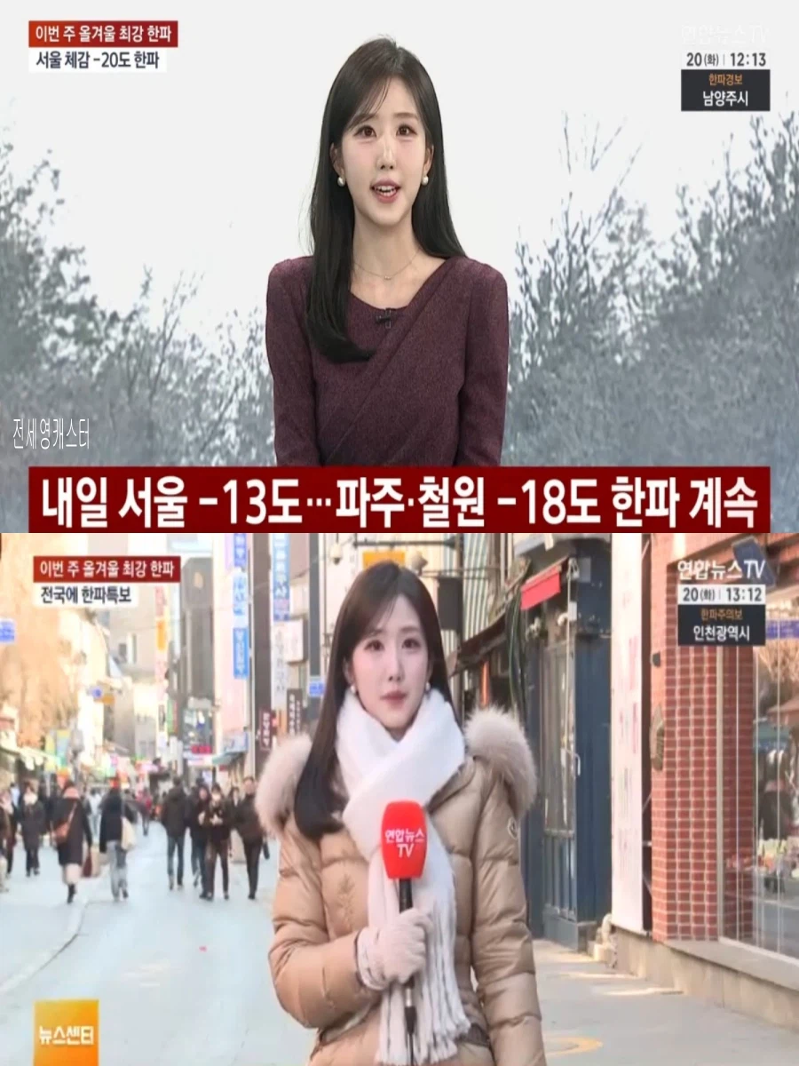 내일, 더 매서운 한파(서해안 제주 폭설, 미세먼지 좋음)_1.webp