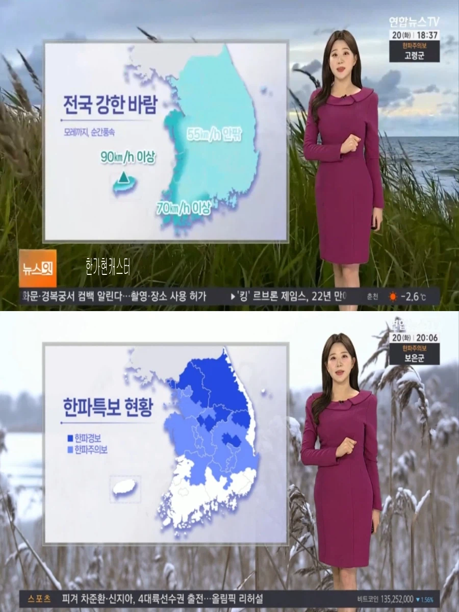 내일, 더 매서운 한파(서해안 제주 폭설, 미세먼지 좋음)_3.webp