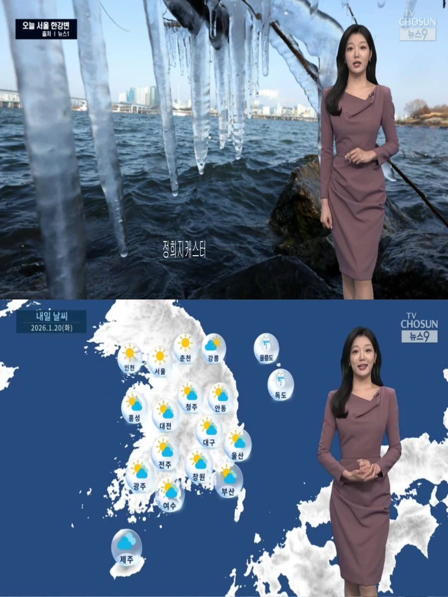 내일, 더 매서운 한파(서해안 제주 폭설, 미세먼지 좋음)_32.webp