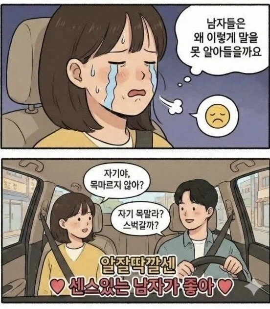 자기야 목 안말라?_2.webp
