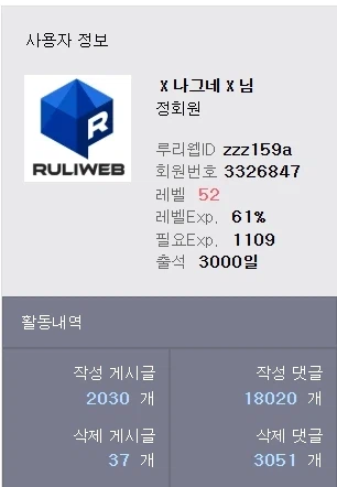 누가 이런사이트를 3000일이나 다님?_1.webp