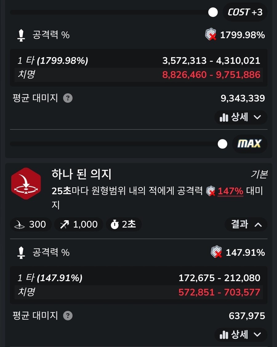 '수리우스 복각' 신규 학생 수영복 미사키 + 복각 학생들 성능 평가_7.jpg