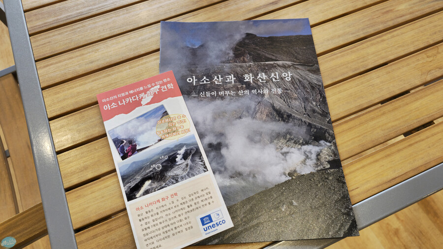 인생 최초로 접근해본 활화산 화구.. 후쿠오카 여행 3일차_90.jpg