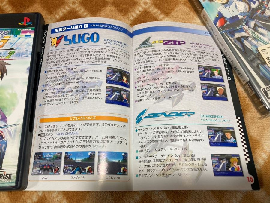 사이버 포뮬러 - 로드 투 더 인피니티 2 -_26.jpg