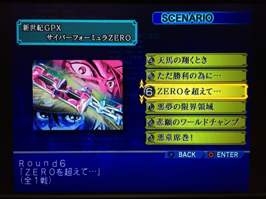 사이버 포뮬러 - 로드 투 더 인피니티 2 -_69.jpg