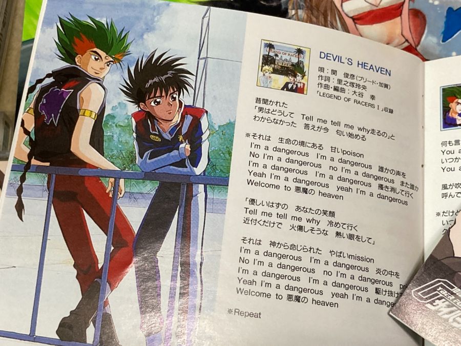 사이버 포뮬러 - 로드 투 더 인피니티 2 -_112.jpg