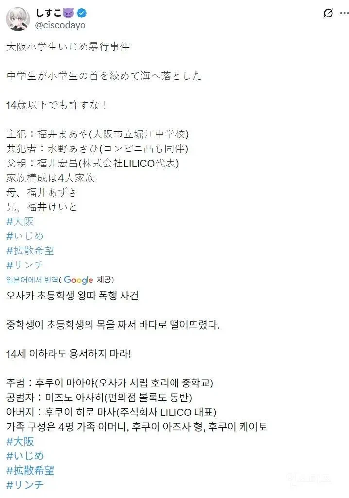 일본에서 신상털리고 난리난 중학생의 초등학생 목조름 사건.jpg_2.webp