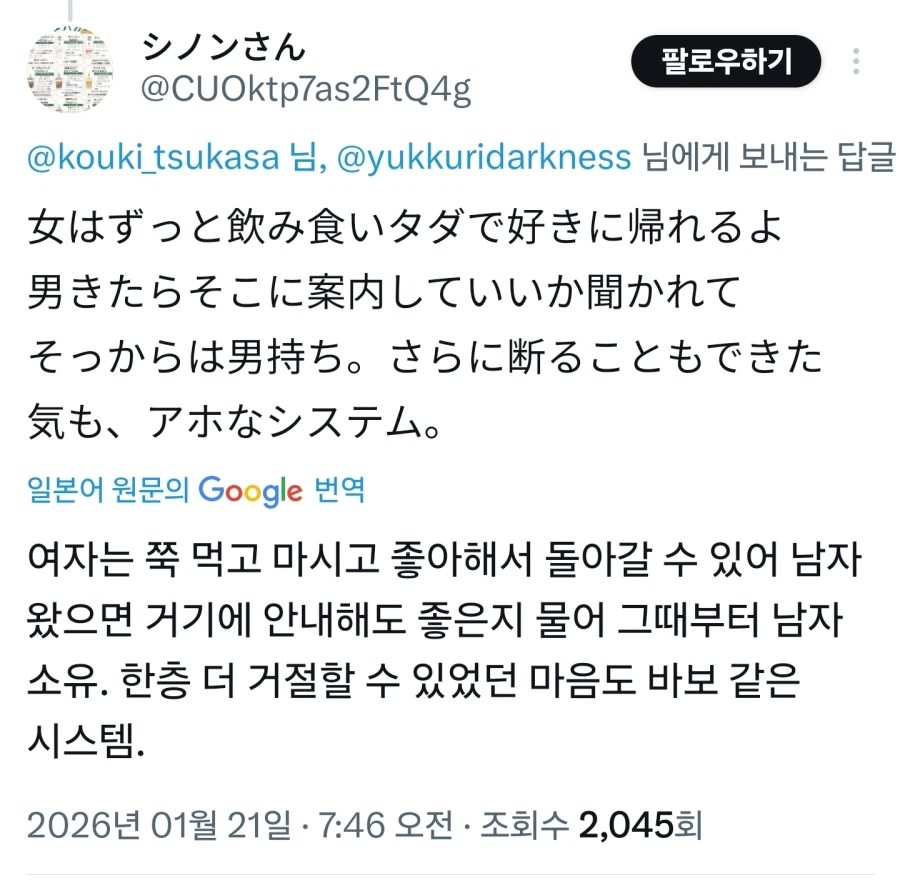 성비가 안맞게 된 일본 미팅카페_3.webp