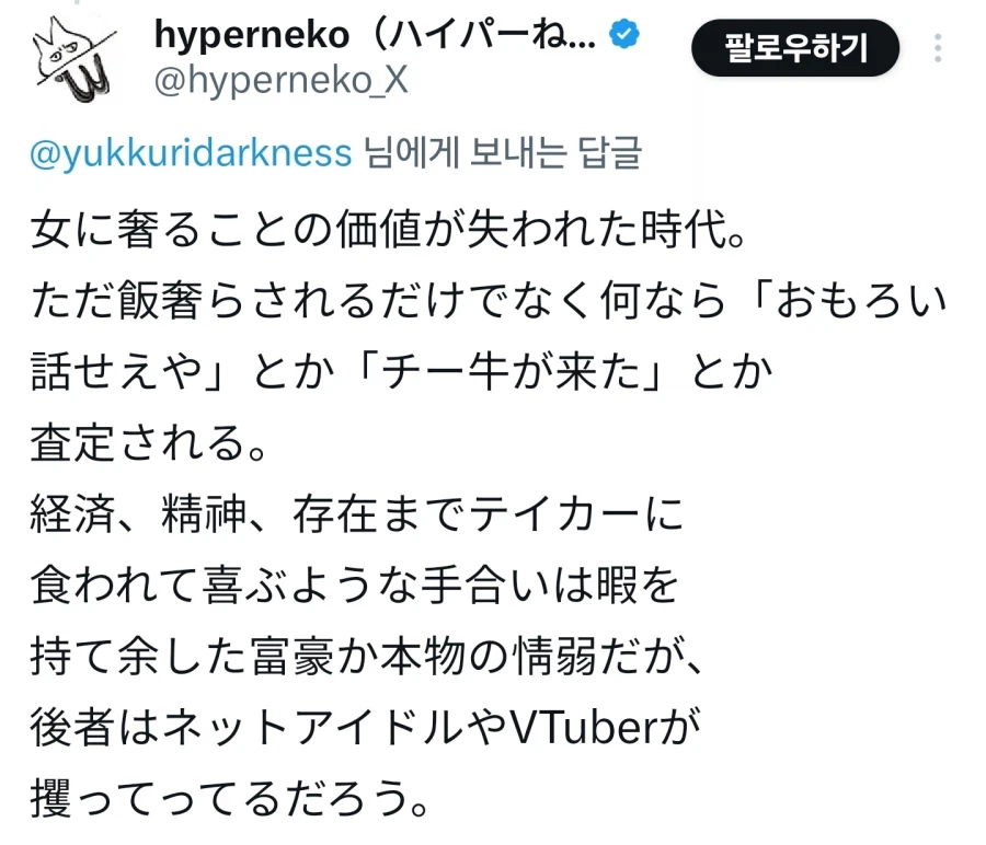 성비가 안맞게 된 일본 미팅카페_6.webp