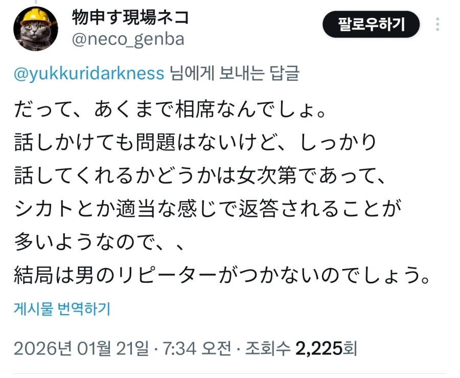 성비가 안맞게 된 일본 미팅카페_10.webp