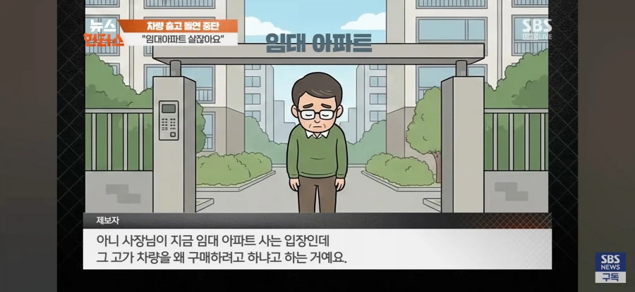 현재 난리난 임대아파트 사건.jpg_5.webp