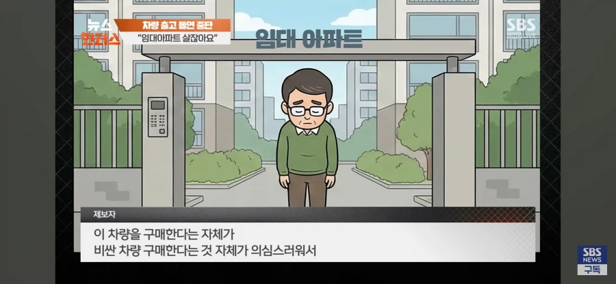 현재 난리난 임대아파트 사건.jpg_6.webp