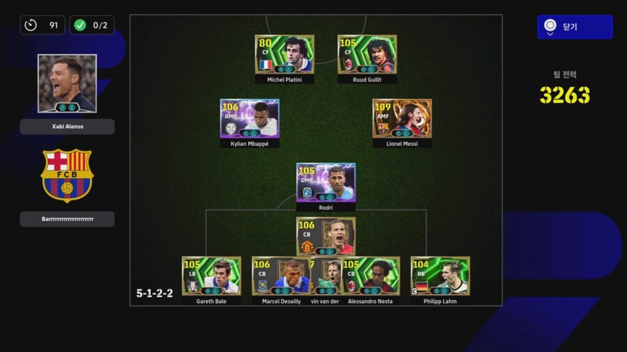 (박제)saleable-streak1 볼돌 비매너 바르셀로나로 하는 인간_1.jpg