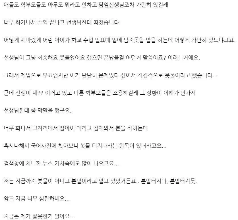 초등학교 봇물터지다 대참사.jpg_2.webp