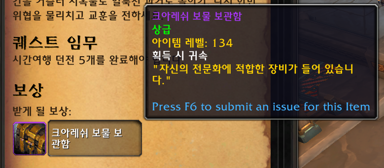 와우 이번주 및 소한밤 패치_7.png