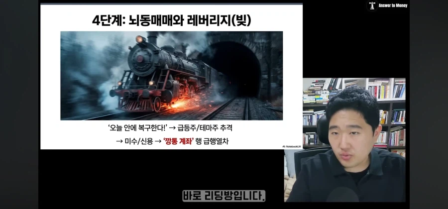 주식 리딩방이 쓸모 없는 이유_2.webp