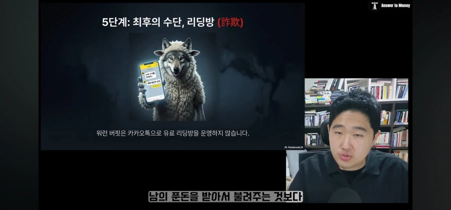 주식 리딩방이 쓸모 없는 이유_10.webp