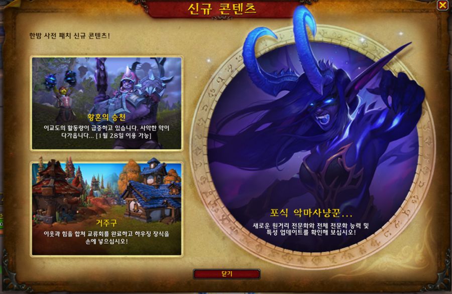 와우 소한밤 첫 날 많이하는 질문과 답변 모음_2.png