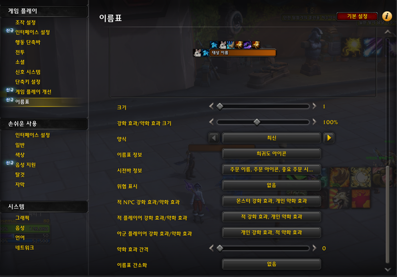 와우 소한밤 첫 날 많이하는 질문과 답변 모음_9.png