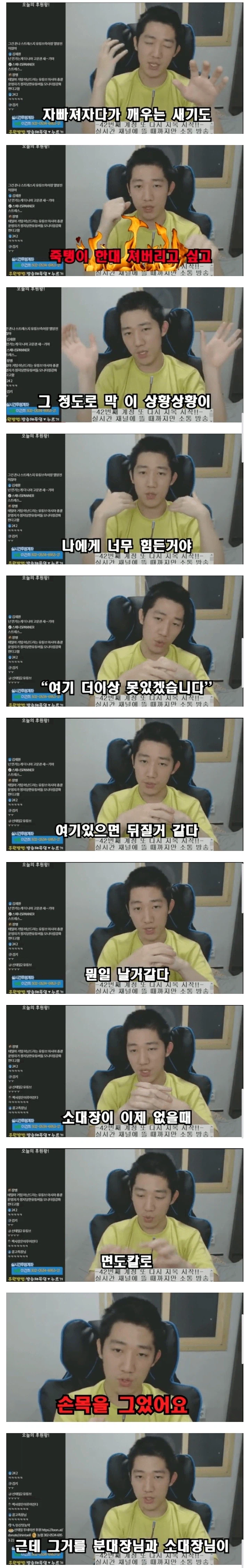 이번에 징역 10년 구형 받은 신태일 훈련소 자해 썰_3.webp