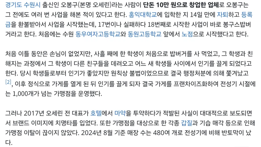 반응 괜찮았는데 급 몰락한 프렌차이즈류_2.webp