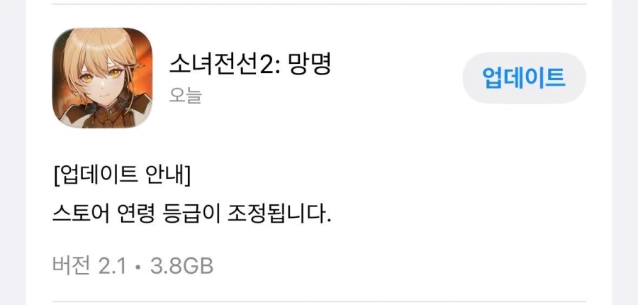 소전2가 스토어에서 내려간 이유_1.webp