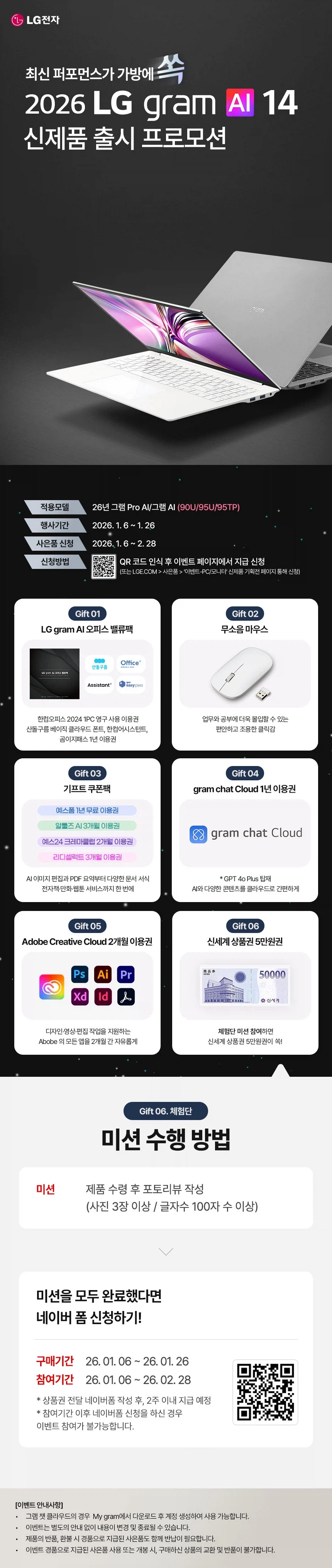 [CJ온스타일] 26년형 LG그램 14ZD95U-GX59K / 체감가 129만원_2.webp