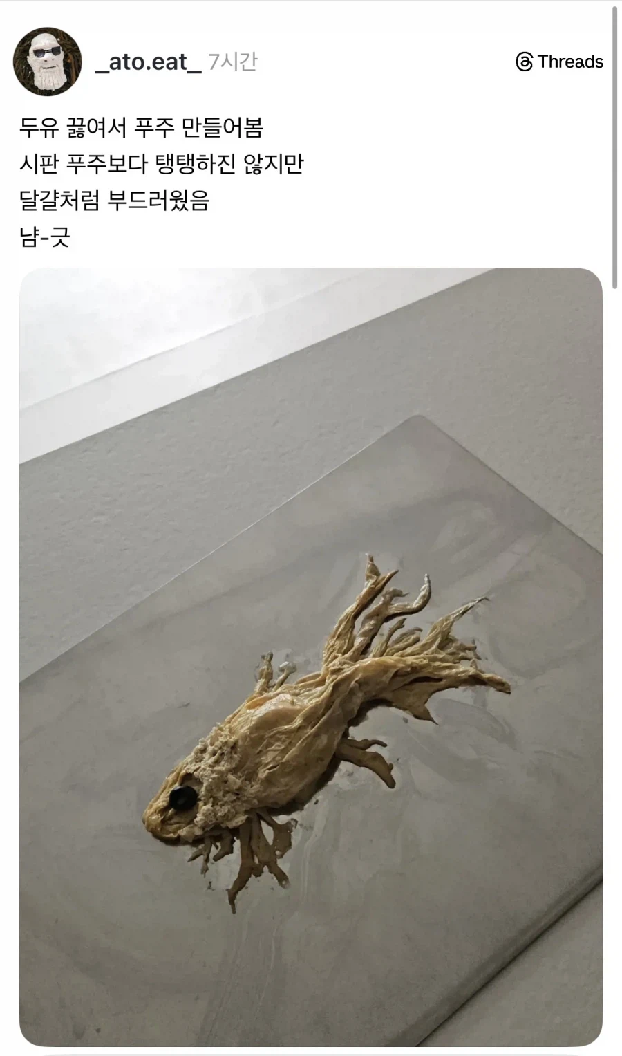 심해에서 건져낸 고대의 사악한 생명체 아님_1.webp