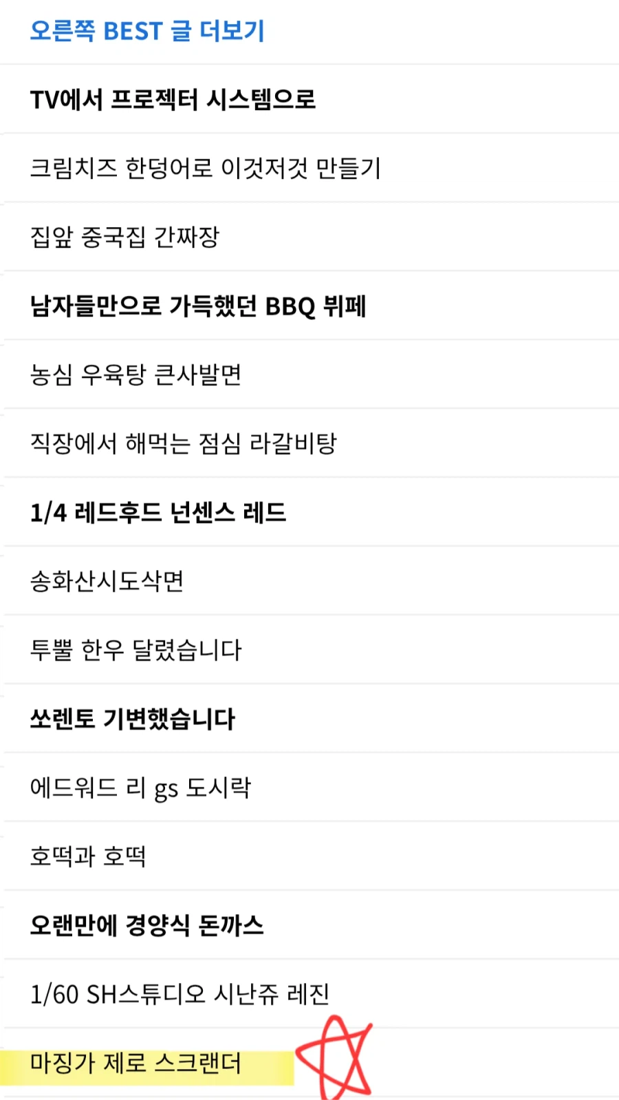 야옹이랑 안 만든 마징가 제로 스크랜더_20.webp