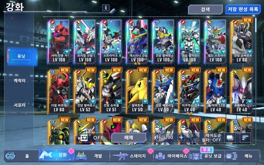 뉴비 픽업유닛 pt교환 질문드려요_1.jpg