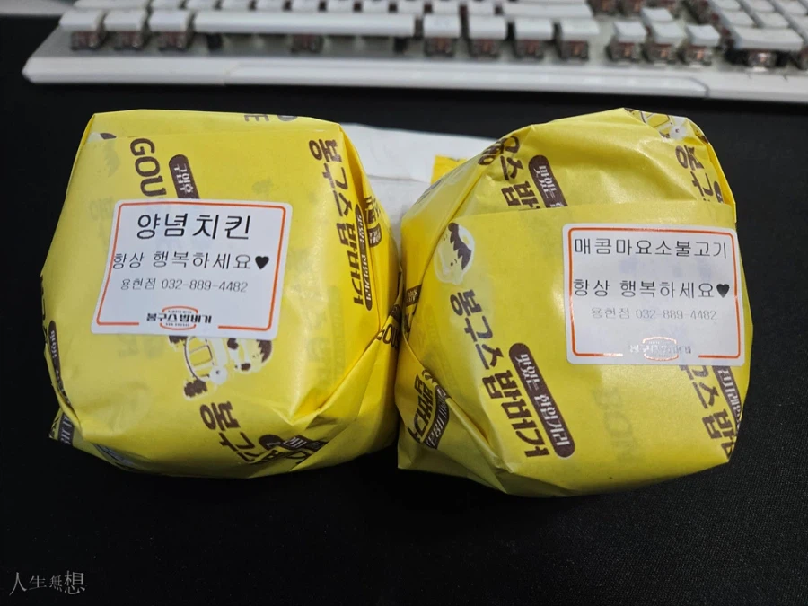 오랜만에 생각나서 봉구스 밥버거_1.webp