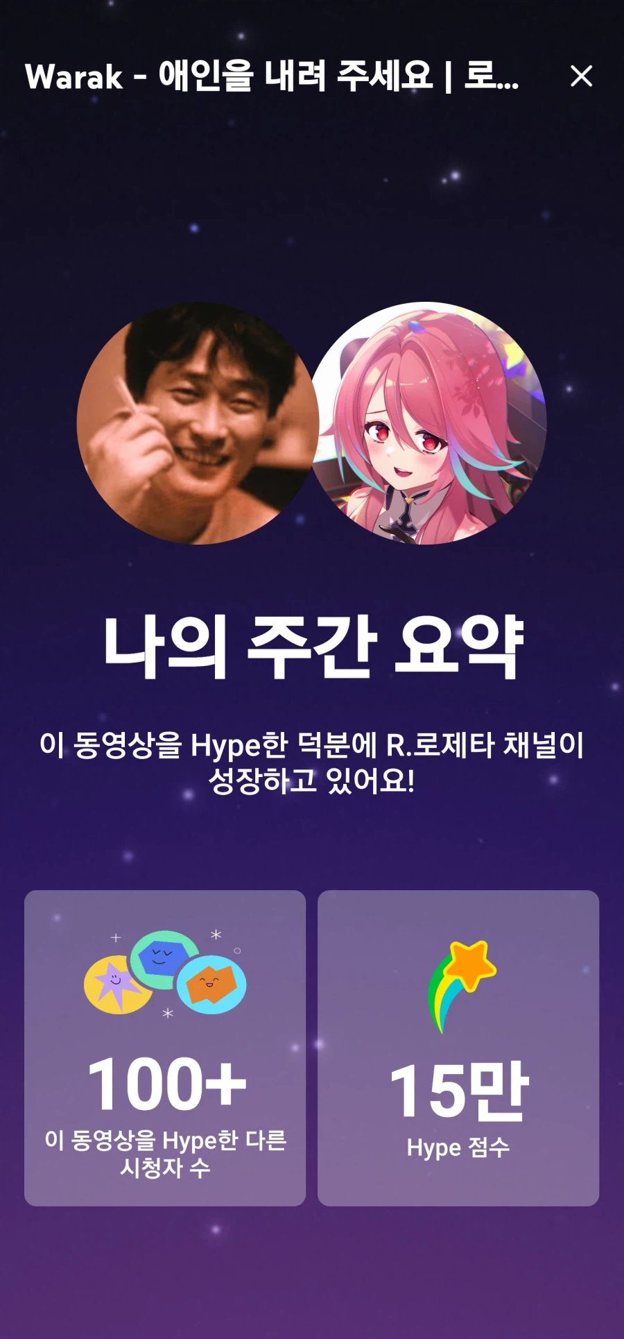 리캡 이벤트) 부끄럽지만 올려보는 고백글_4.webp