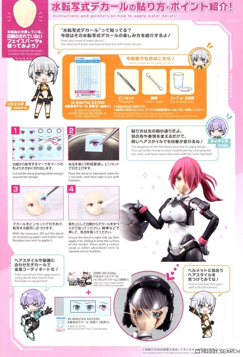 30MS 옵션 파츠 세트 24 터보 코스튬 β [컬러 A] 조립 설명서_6.jpg