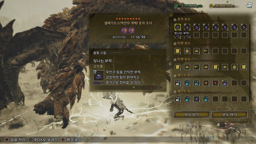 [수렵피리] TU4 화룡+흉조룡 소리방벽 광역화서폿 딜피리_7.jpg