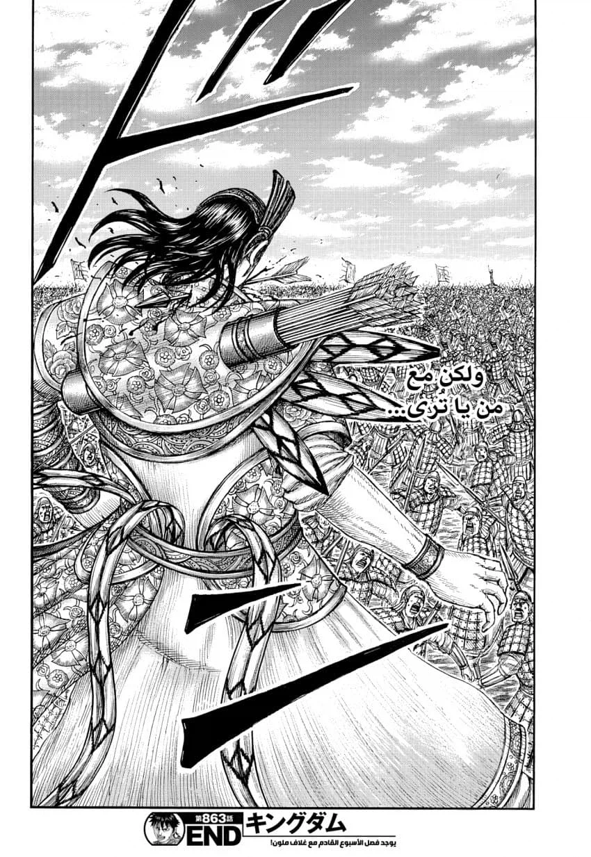 킹덤) 최신화 근황_1.webp