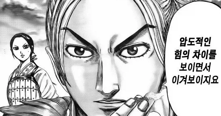 킹덤) 특징_1.webp