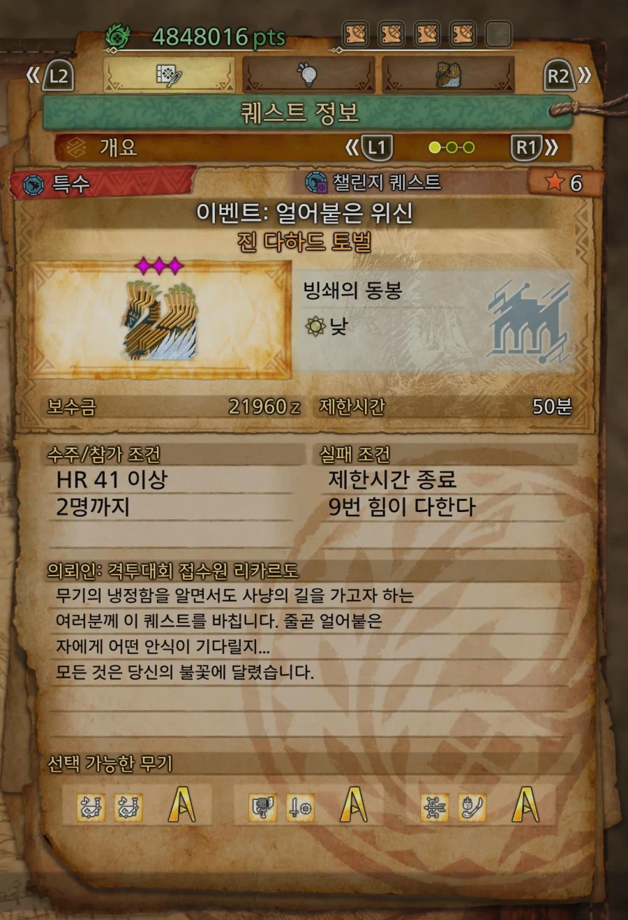 신규 챌린지 퀘스트.._2.webp