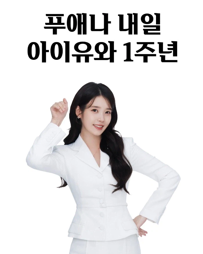 푸애나 인스타그램_1.webp