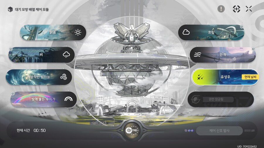 3장 2막 스토리 끝난 후 모니에 위치_1.jpg