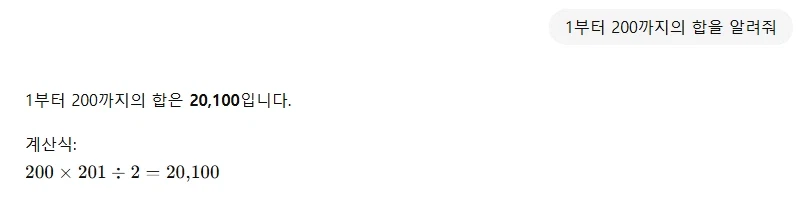 수녀님 방송서 나온 1+2+3+...+99+100=? 을 구하는 방법_1.webp