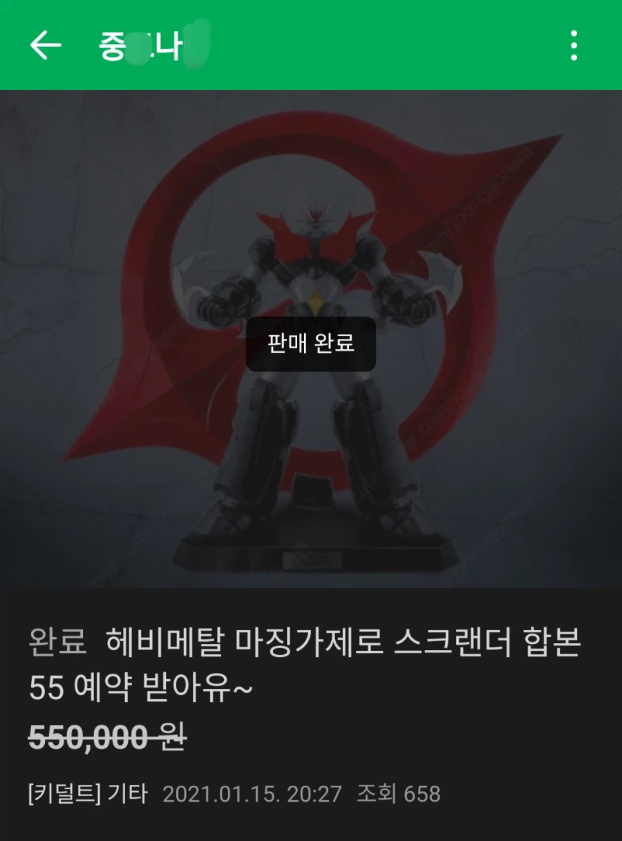 제로 스크랜더와 어느 사기꾼에 대한 추억_3.webp