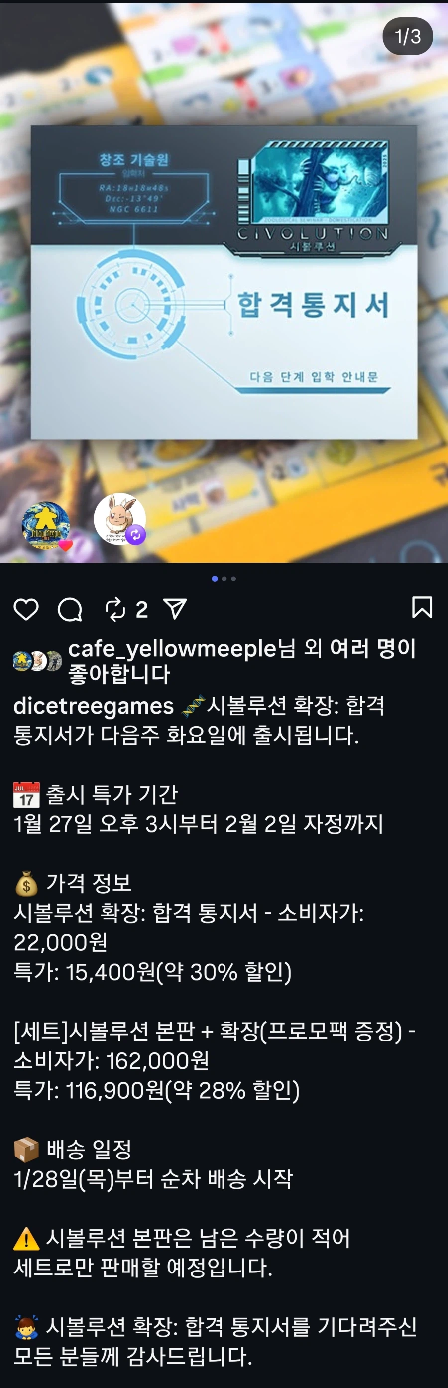 [보드피아] 시볼루션 확장 합격통지서 소식_1.webp