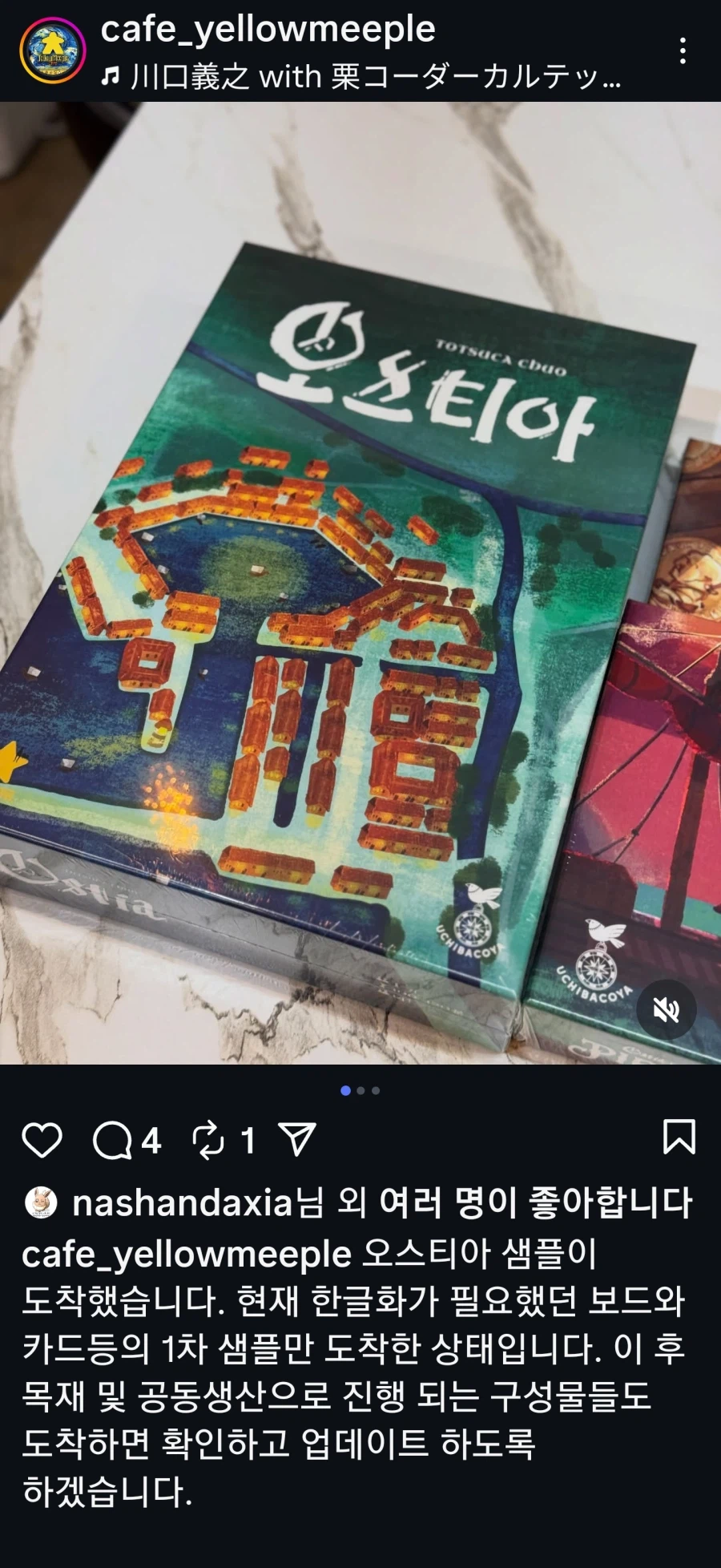 [옐로우] 오스티아 한국판 샘플공개_1.webp