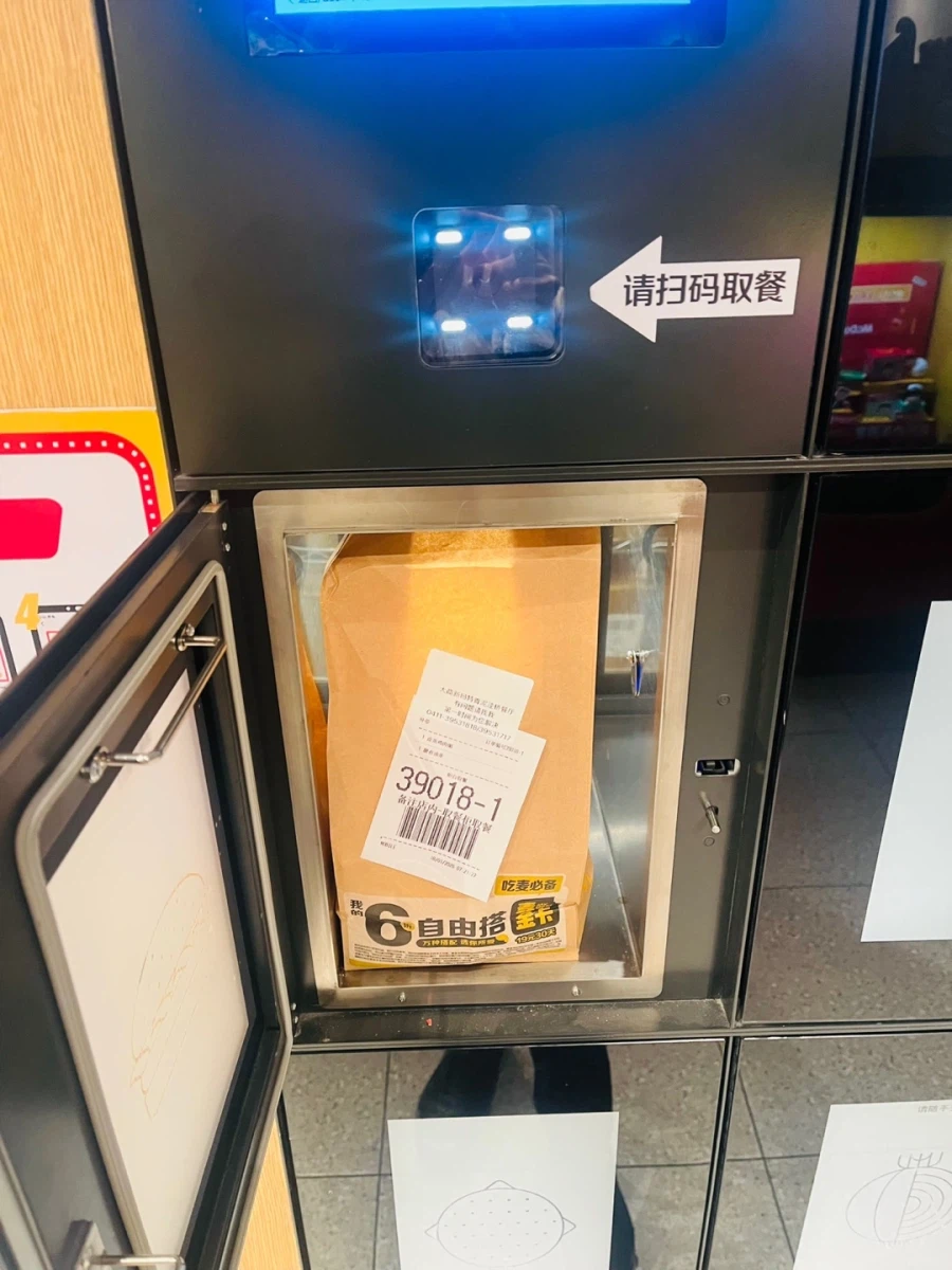 중국 맥도날드 아침 식사 포장_3.webp