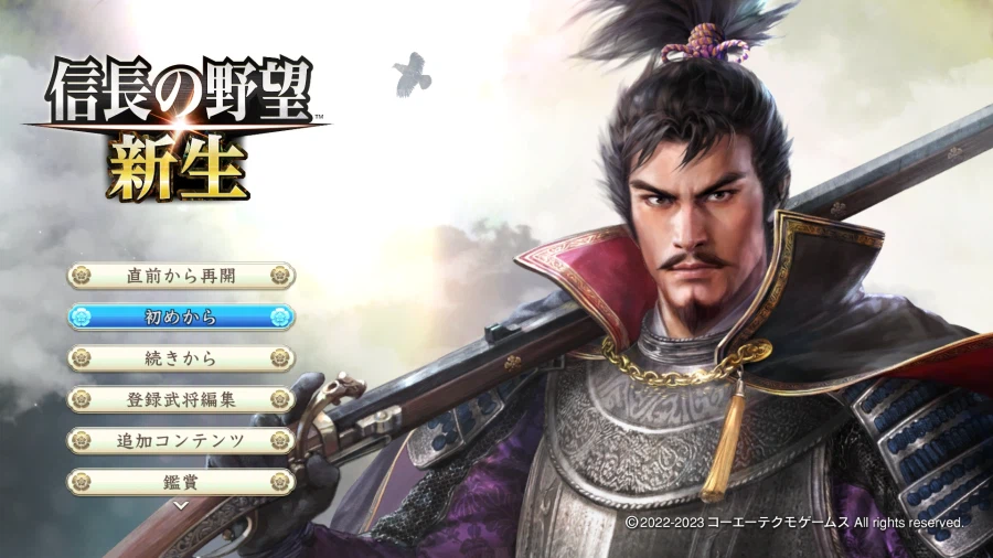 노부나가의 야망 · 신생 : 사이카 마고이치, 정이대장군이 되다_13.webp