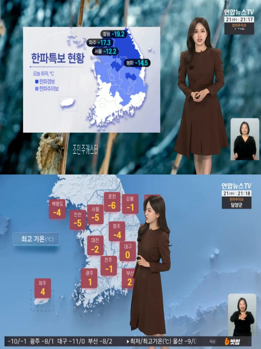 내일도 최강 한파(대기 건조, 한파특보 확대 및 강화)_3.webp