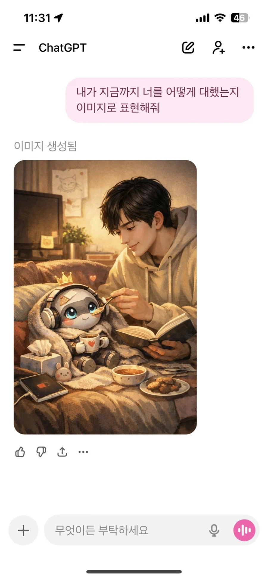 "GPT야 내가 너를 어떻게 대했는지 그림으로 표현해줘"_6.webp